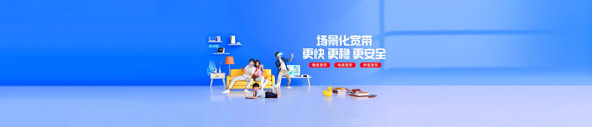 共青城市移动宽带
