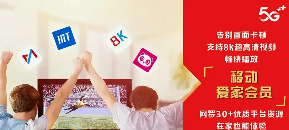 共青城市共青城市江益镇 移动宽带